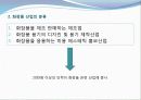 1강-기능성 화장품학 개론 3페이지