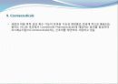 1강-기능성 화장품학 개론 10페이지