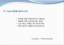 1강-기능성 화장품학 개론 15페이지