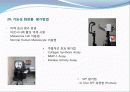 1강-기능성 화장품학 개론 23페이지
