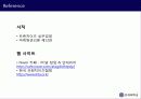프랜차이즈경영론 - 마케팅전략 17페이지
