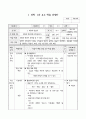 4-1)과학-식물의 한살이 (중안) 1페이지