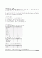 4)미술-시각문화환경과 미술-캐릭터는 내 친구(캐릭터를 찾아라)(중안) 3페이지