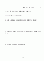 4-1)음악-잠자리 따라서-박타령(판소리 흥보가 중에서) 4페이지