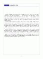 3)국어-이야기의 세계-말의 빠르기, 높낮이, 강약에  주의하며 말하기(세안) 2페이지