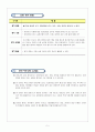 3)국어-이야기의 세계-말의 빠르기, 높낮이, 강약에  주의하며 말하기(세안) 5페이지