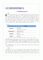 3)국어-이야기의 세계-말의 빠르기, 높낮이, 강약에  주의하며 말하기(세안) 8페이지