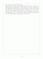 3)국어-이야기의 세계-말의 빠르기, 높낮이, 강약에  주의하며 말하기(세안) 9페이지