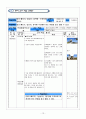 3)국어-이야기의 세계-말의 빠르기, 높낮이, 강약에  주의하며 말하기(세안) 13페이지