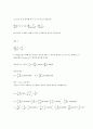 Stefan-Boltzmann law 3페이지