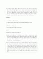 2009년 연세대 물리학과 대학원 면접자료 3페이지