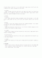 최근 우리 사회에 청소년들이 여러가지 문제로 자살이 급증하고 있다. 이에 대해 어떠한 문제로 청소년의 자살이 발생하는지 과학적으로 조사하기 위한 조사계획을 수립하시오 3페이지