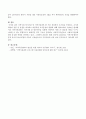 지역사회 복지기관을 한 곳 선정하여 조직도를 작성하고, 조직의 역할과 장점 및 단점을 파악하고 바람직한 조직운영의 방향을 제시 5페이지