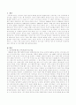 인지주의와 구조주의에 따른 가족 치료와 치료기법 2페이지