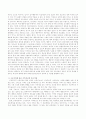 인지주의와 구조주의에 따른 가족 치료와 치료기법 3페이지