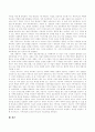 인지주의와 구조주의에 따른 가족 치료와 치료기법 4페이지