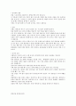 편의점 창업 긴급진단 4페이지