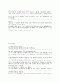 편의점 창업 긴급진단 5페이지
