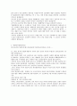 편의점 창업 긴급진단 6페이지