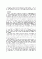 『남한산성』 독후감(삶과 대의의 딜레마, 고립된 북한) 2페이지