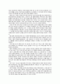 『남한산성』 독후감(삶과 대의의 딜레마, 고립된 북한) 5페이지