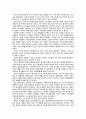 『남한산성』 독후감(삶과 대의의 딜레마, 고립된 북한) 6페이지