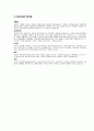 모발의구조 6페이지