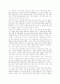 부산을 쓴다 독후감 3페이지
