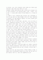 부산을 쓴다 독후감 4페이지