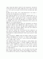 가상 자기소개서 3페이지