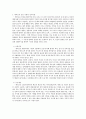 성격 형성 이론 비교(프로이드, 에릭슨) 3페이지