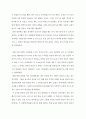 중국사 속 인물 조사(진시황제) 3페이지