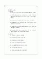 기술 개발 계획서 샘플 3페이지