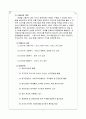기술 개발 계획서 샘플 7페이지