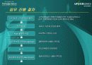 ㈜유니코써어치 12페이지