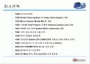 의료 광학장비 개발_및 생산 회사 4페이지