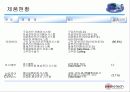 의료 광학장비 개발_및 생산 회사 8페이지