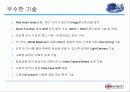 의료 광학장비 개발_및 생산 회사 12페이지