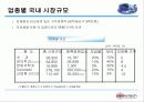 의료 광학장비 개발_및 생산 회사 16페이지
