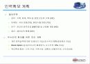 의료 광학장비 개발_및 생산 회사 22페이지