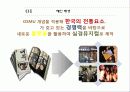 뮤지컬 제안서 3페이지