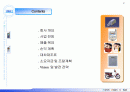 진동모터 및 초소형 발전기 사업계획서 - 주식회사 에디트 (EDIT) Business Plan 2002 2페이지