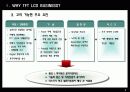 lcd모니터 5페이지