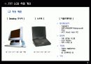lcd모니터 7페이지