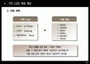 lcd모니터 9페이지