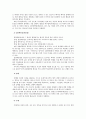 학교폭력 4페이지
