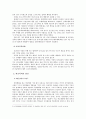 학교폭력 5페이지