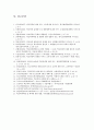 학교폭력 32페이지
