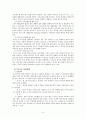 부모연계 지역사회연계 사례 9페이지