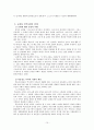 부모연계 지역사회연계 사례 15페이지